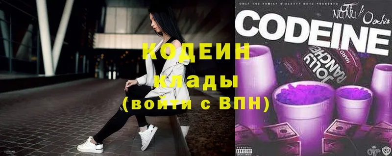 цены наркотик  Нахабино  Codein Purple Drank 