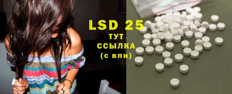 купить закладку  MEGA ссылки  LSD-25 экстази ecstasy  Нахабино 