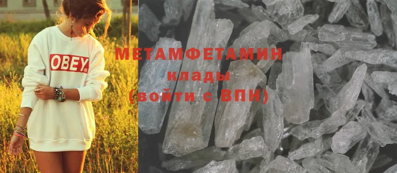 Метамфетамин Methamphetamine  наркота  Нахабино 